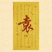 Load image into Gallery viewer, 牡丹（大）051袁