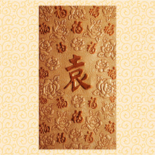 Load image into Gallery viewer, 百福（大）051袁