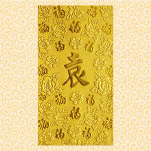 Load image into Gallery viewer, 百福（大）051袁