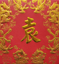 Load image into Gallery viewer, 龍鳳（小）051袁