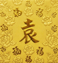 Load image into Gallery viewer, 百福（小）051袁