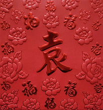 Load image into Gallery viewer, 百福（小）051袁