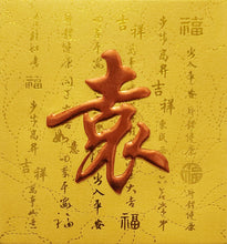Load image into Gallery viewer, 牡丹（小）051袁