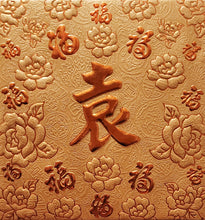 Load image into Gallery viewer, 百福（小）051袁