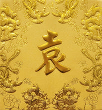 Load image into Gallery viewer, 龍鳳（小）051袁