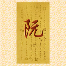 Load image into Gallery viewer, 牡丹（大）052阮