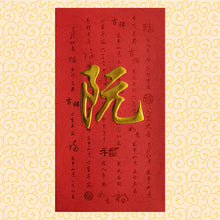 Load image into Gallery viewer, 牡丹（大）052阮