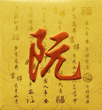 Load image into Gallery viewer, 牡丹（小）052阮