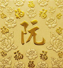 Load image into Gallery viewer, 百福（小）052阮
