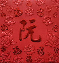 Load image into Gallery viewer, 百福（小）052阮