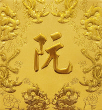 Load image into Gallery viewer, 龍鳳（小）052阮