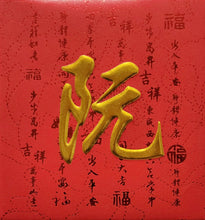 Load image into Gallery viewer, 牡丹（小）052阮