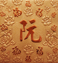 Load image into Gallery viewer, 百福（小）052阮