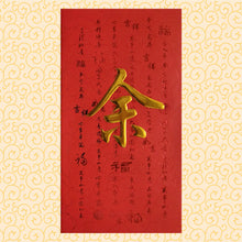 Load image into Gallery viewer, 牡丹（大）053余