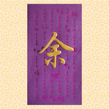 Load image into Gallery viewer, 牡丹（大）053余
