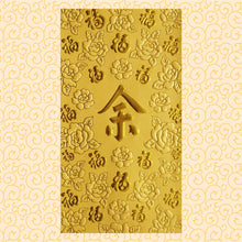Load image into Gallery viewer, 百福（大）053余