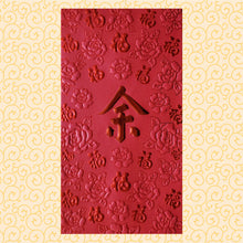 Load image into Gallery viewer, 百福（大）053余