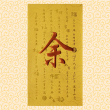 Load image into Gallery viewer, 牡丹（大）053余