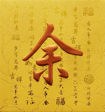 Load image into Gallery viewer, 牡丹（小）053余