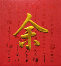 Load image into Gallery viewer, 牡丹（小）053余