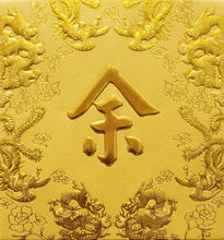Load image into Gallery viewer, 龍鳳（小）053余