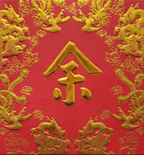 Load image into Gallery viewer, 龍鳳（小）053余