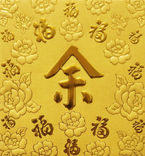 Load image into Gallery viewer, 百福（小）053余