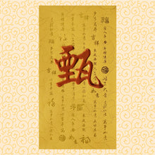 Load image into Gallery viewer, 牡丹（大）054甄