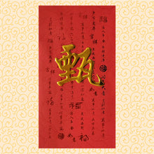 Load image into Gallery viewer, 牡丹（大）054甄