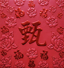 Load image into Gallery viewer, 百福（小）054甄