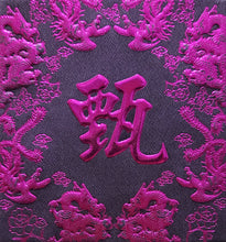 Load image into Gallery viewer, 龍鳳（小）054甄