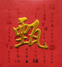 Load image into Gallery viewer, 牡丹（小）054甄