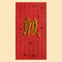 Load image into Gallery viewer, 牡丹（大）055殷