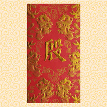 Load image into Gallery viewer, 龍鳳（大）055殷