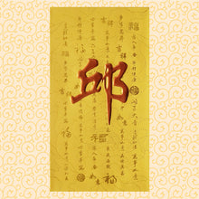Load image into Gallery viewer, 牡丹（大）056邱