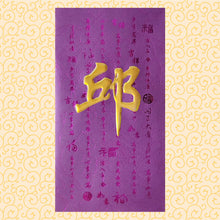 Load image into Gallery viewer, 牡丹（大）056邱