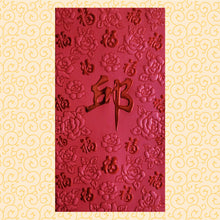 Load image into Gallery viewer, 百福（大）056邱