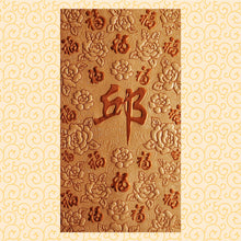 Load image into Gallery viewer, 百福（大）056邱