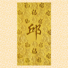 Load image into Gallery viewer, 百福（大）056邱