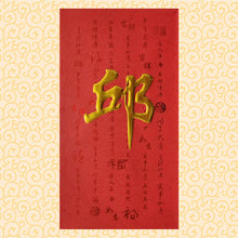 Load image into Gallery viewer, 牡丹（大）056邱