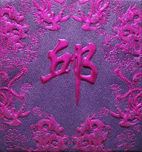 Load image into Gallery viewer, 龍鳳（小）056邱