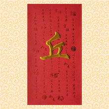 Load image into Gallery viewer, 牡丹（大）057丘