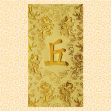 Load image into Gallery viewer, 龍鳳（大）057丘