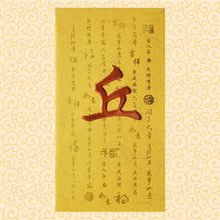 Load image into Gallery viewer, 牡丹（大）057丘