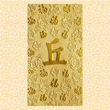 Load image into Gallery viewer, 百福（大）057丘