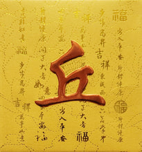 Load image into Gallery viewer, 牡丹（小）057丘