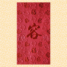 Load image into Gallery viewer, 百福（大）058容