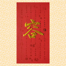 Load image into Gallery viewer, 牡丹（大）058容