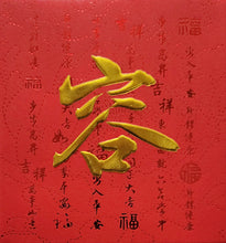 Load image into Gallery viewer, 牡丹（小）058容