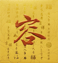 Load image into Gallery viewer, 牡丹（小）058容